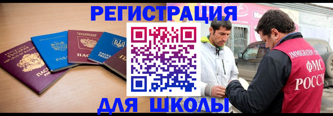 прописка в Суровикино