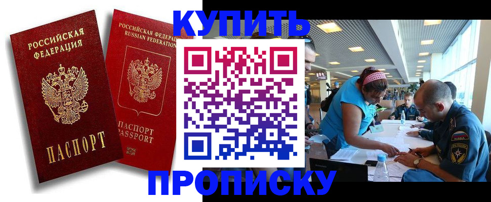 прописка иностранных граждан в Суровикино
