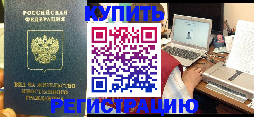 прописка в квартире в Суровикино