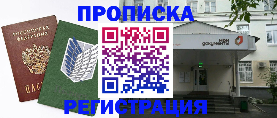 где прописаться в Суровикино