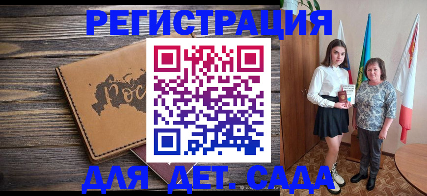 временная регистрация законно в Суровикино